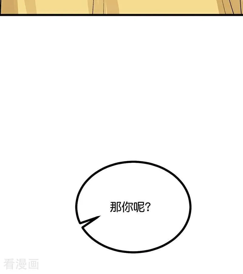 第60话 组内投票 第89页