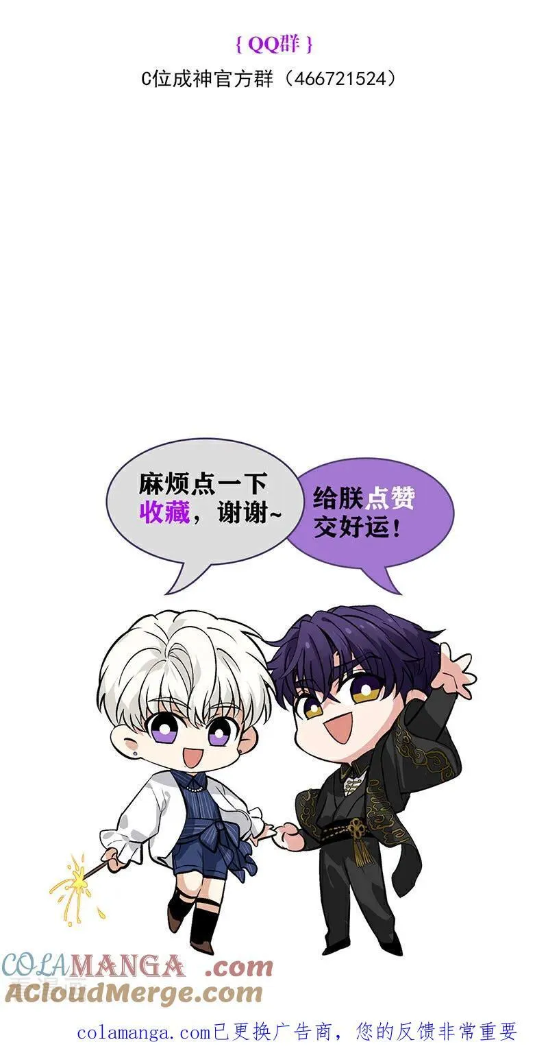第60话 组内投票 第94页