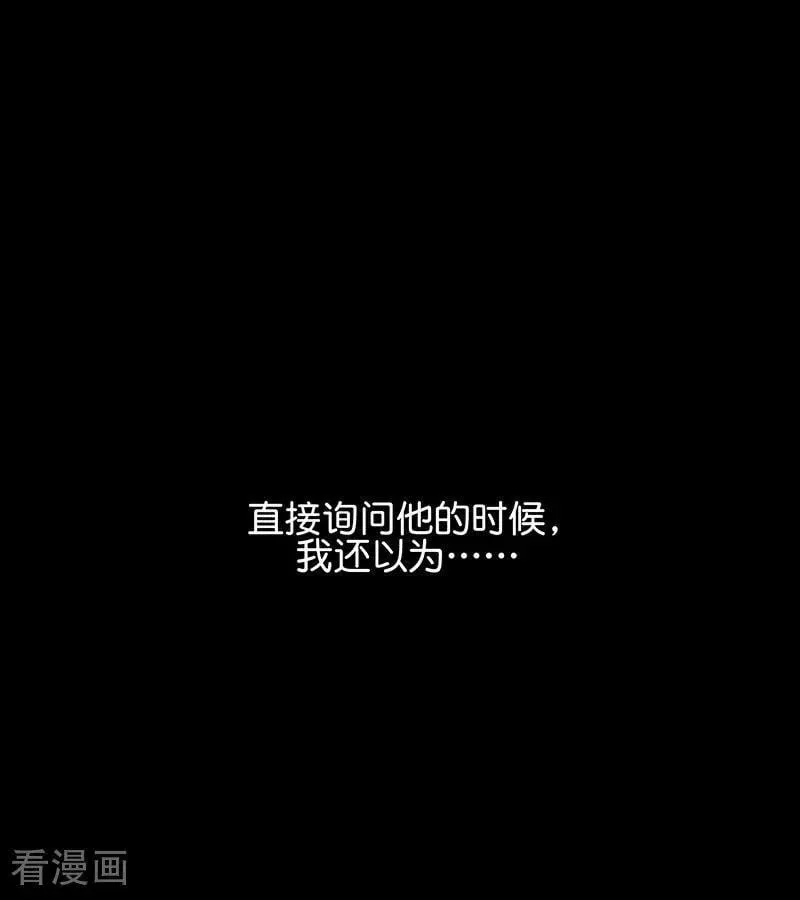 第61话 夏景川的过去 第3页
