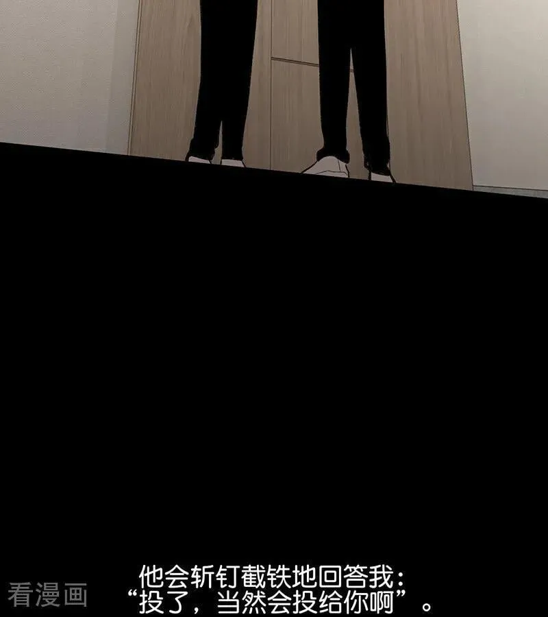 第61话 夏景川的过去 第5页