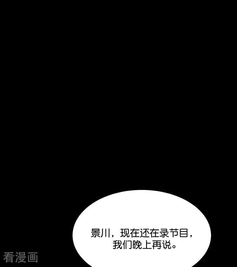 第61话 夏景川的过去 第6页
