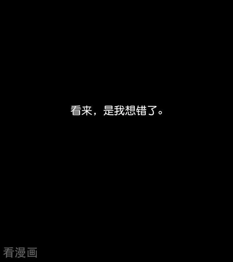第61话 夏景川的过去 第8页