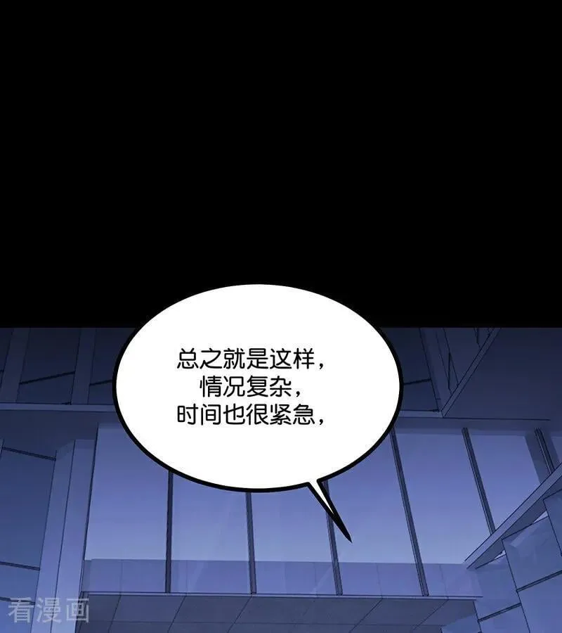 第61话 夏景川的过去 第9页