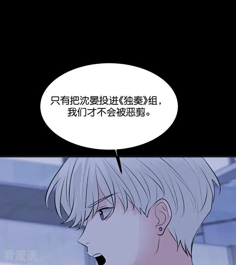第61话 夏景川的过去 第11页