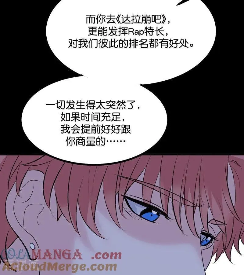 第61话 夏景川的过去 第13页