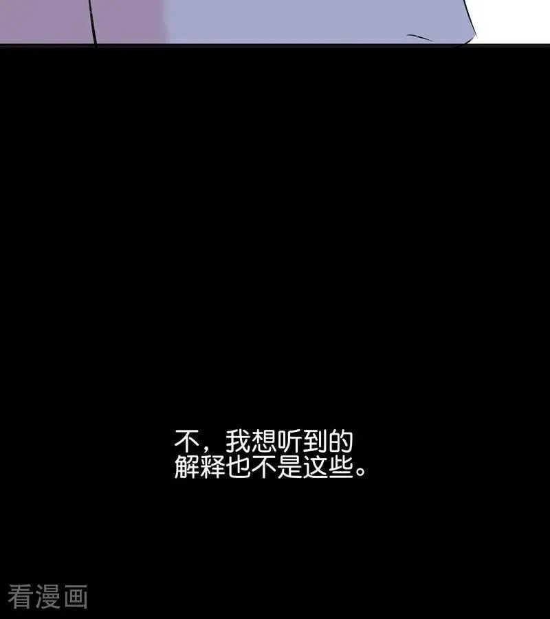 第61话 夏景川的过去 第14页