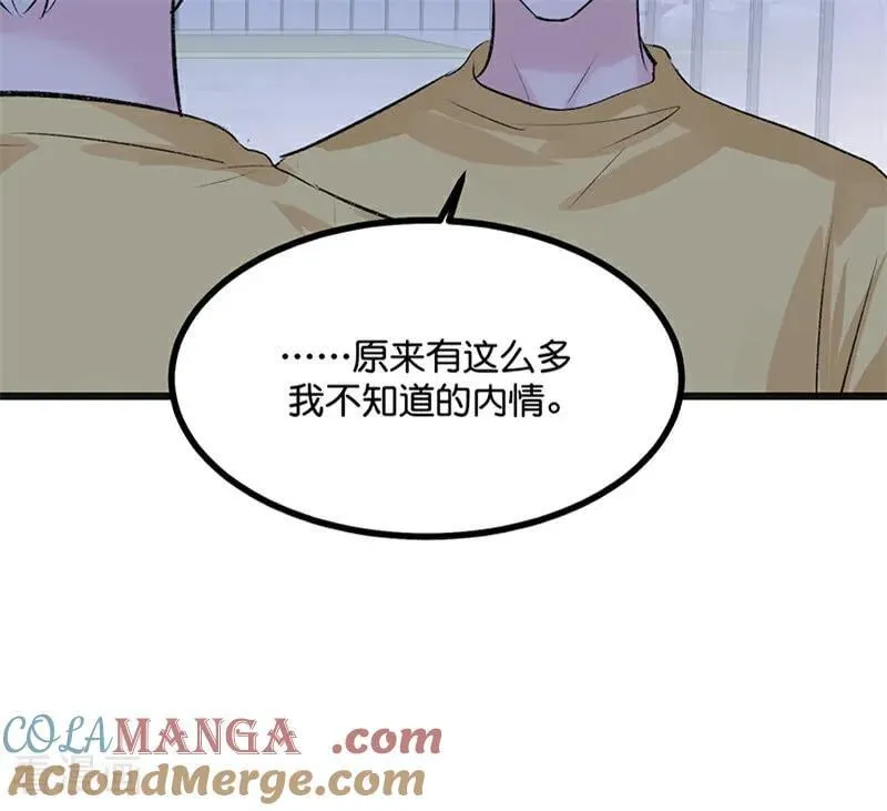 第61话 夏景川的过去 第16页