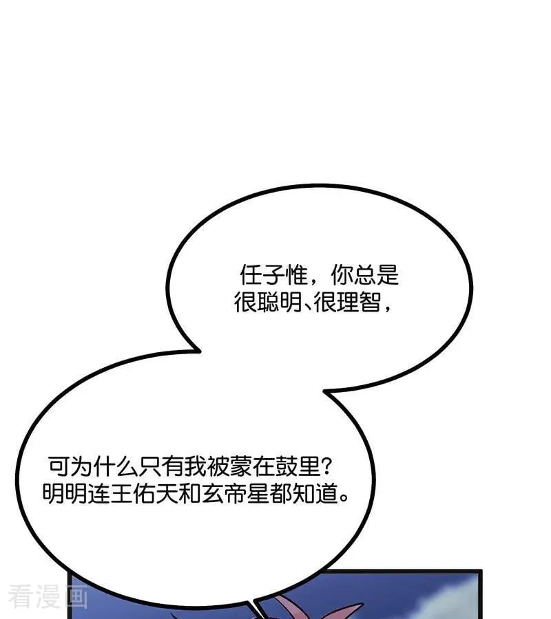 第61话 夏景川的过去 第17页