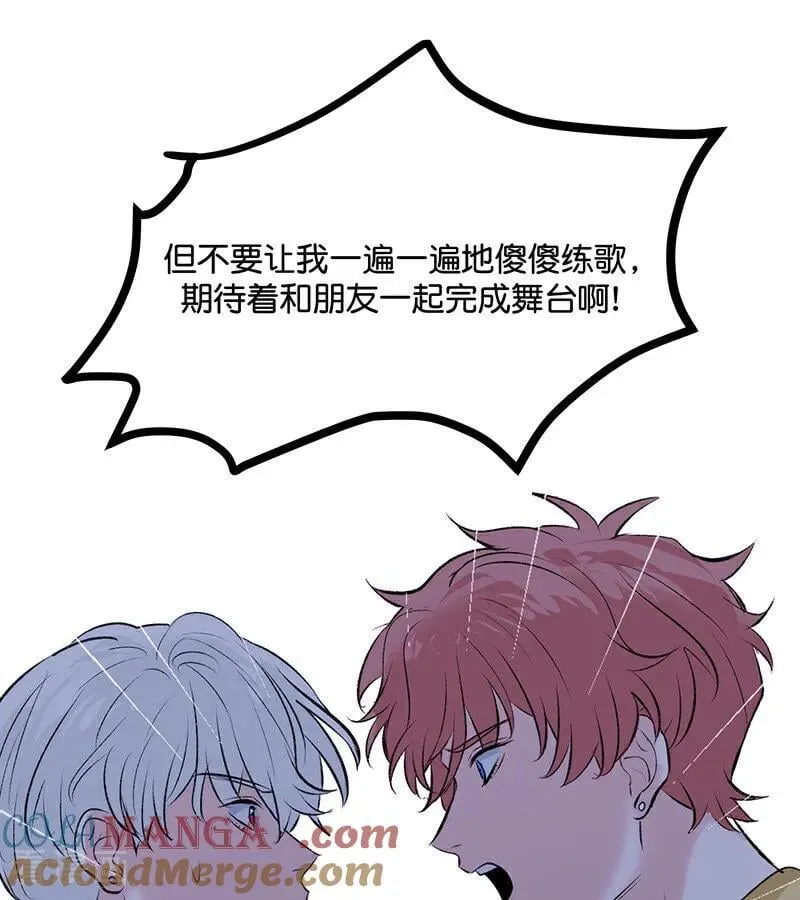 第61话 夏景川的过去 第22页