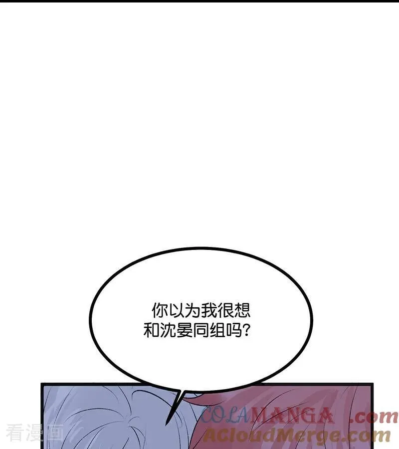 第61话 夏景川的过去 第25页