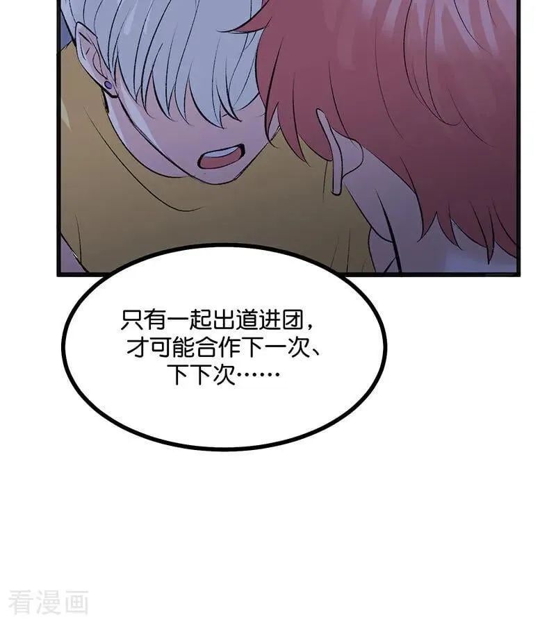第61话 夏景川的过去 第26页