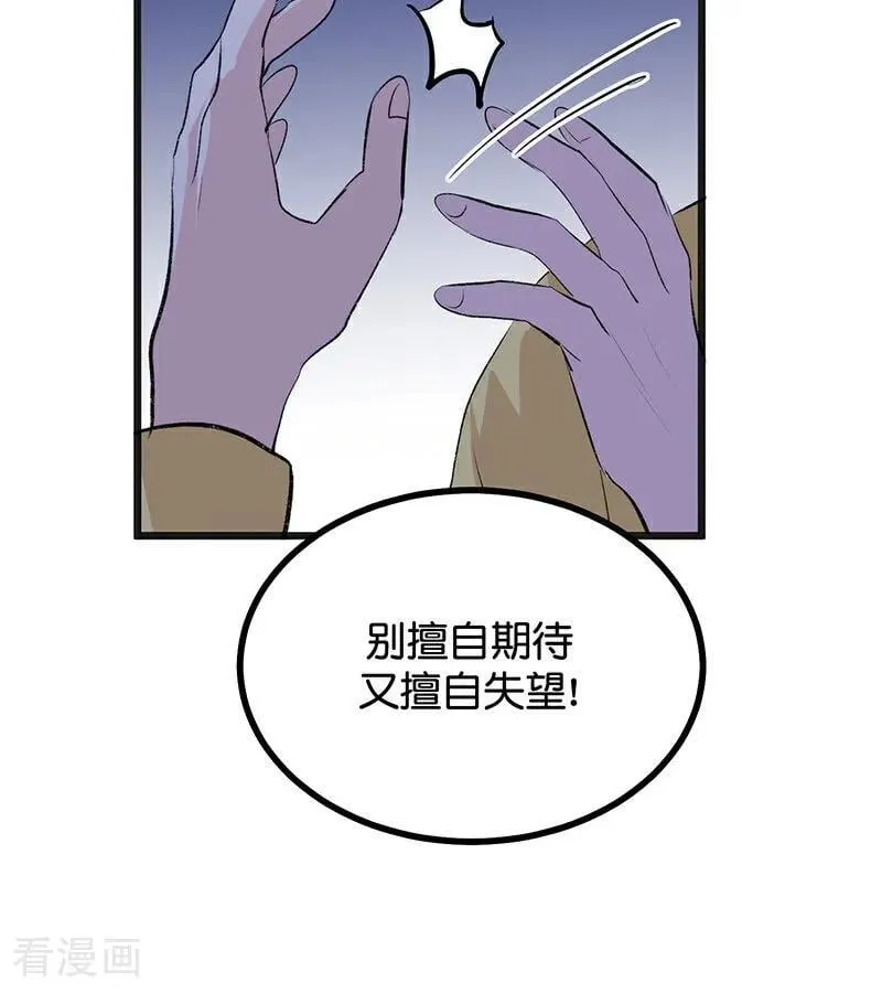 第61话 夏景川的过去 第29页