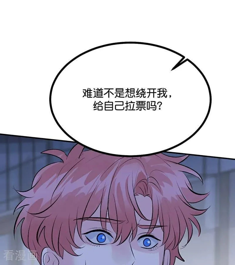 第61话 夏景川的过去 第33页