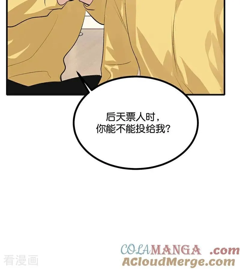 第61话 夏景川的过去 第37页