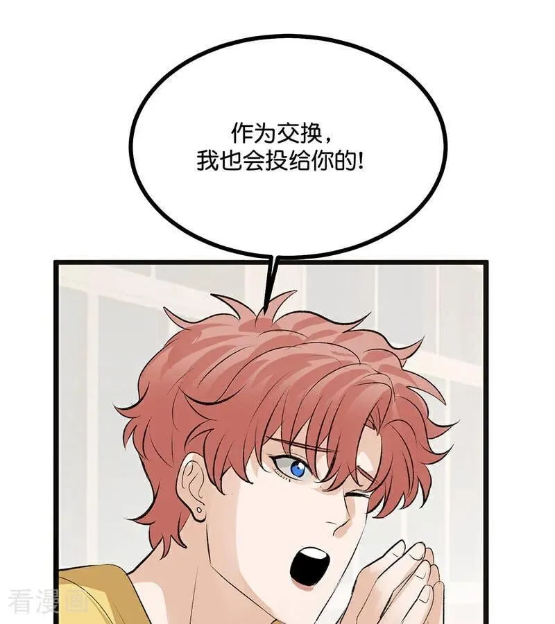 第61话 夏景川的过去 第38页