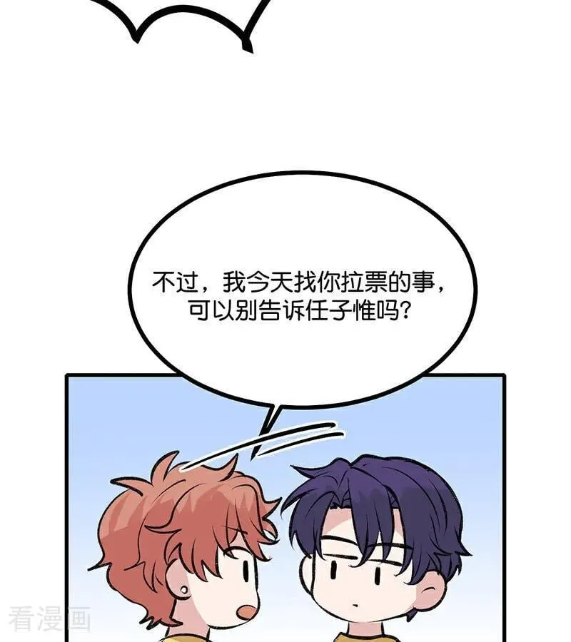 第61话 夏景川的过去 第41页