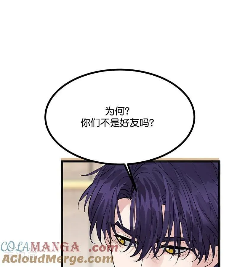 第61话 夏景川的过去 第43页