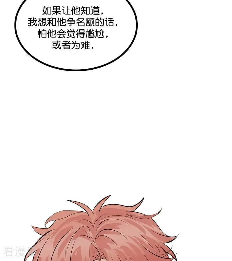 第61话 夏景川的过去 第47页