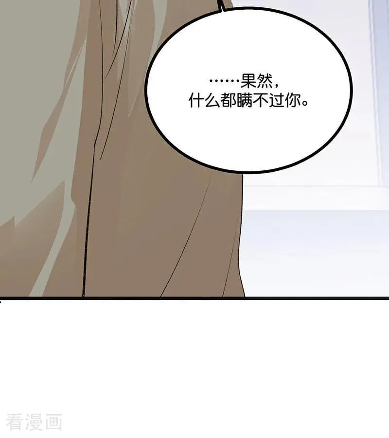 第61话 夏景川的过去 第53页