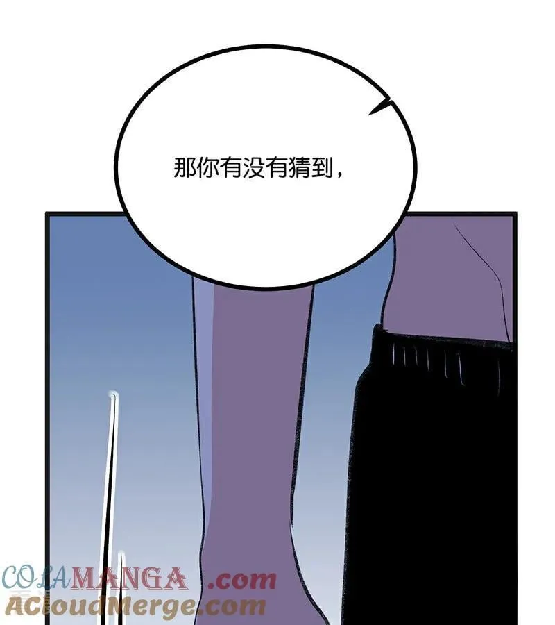 第61话 夏景川的过去 第58页