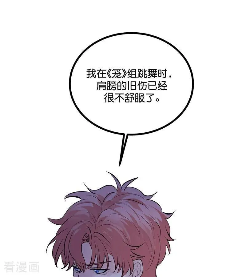 第61话 夏景川的过去 第60页