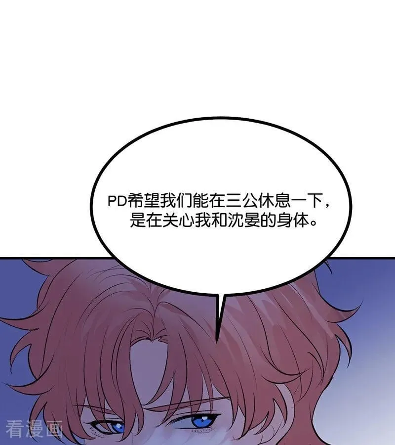 第61话 夏景川的过去 第63页