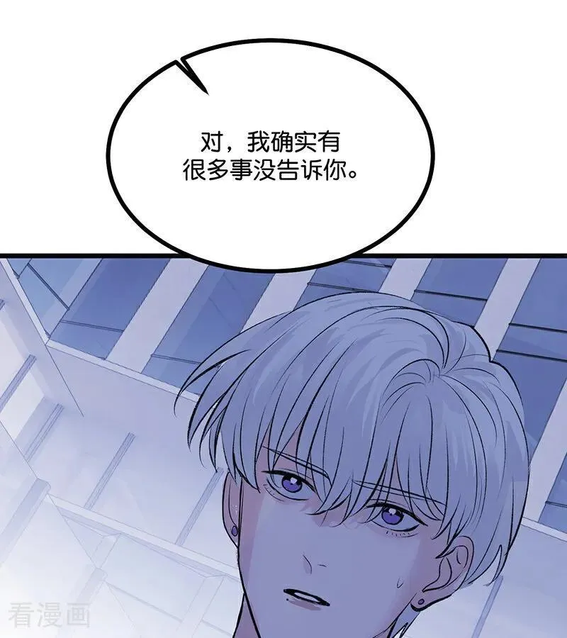 第61话 夏景川的过去 第65页