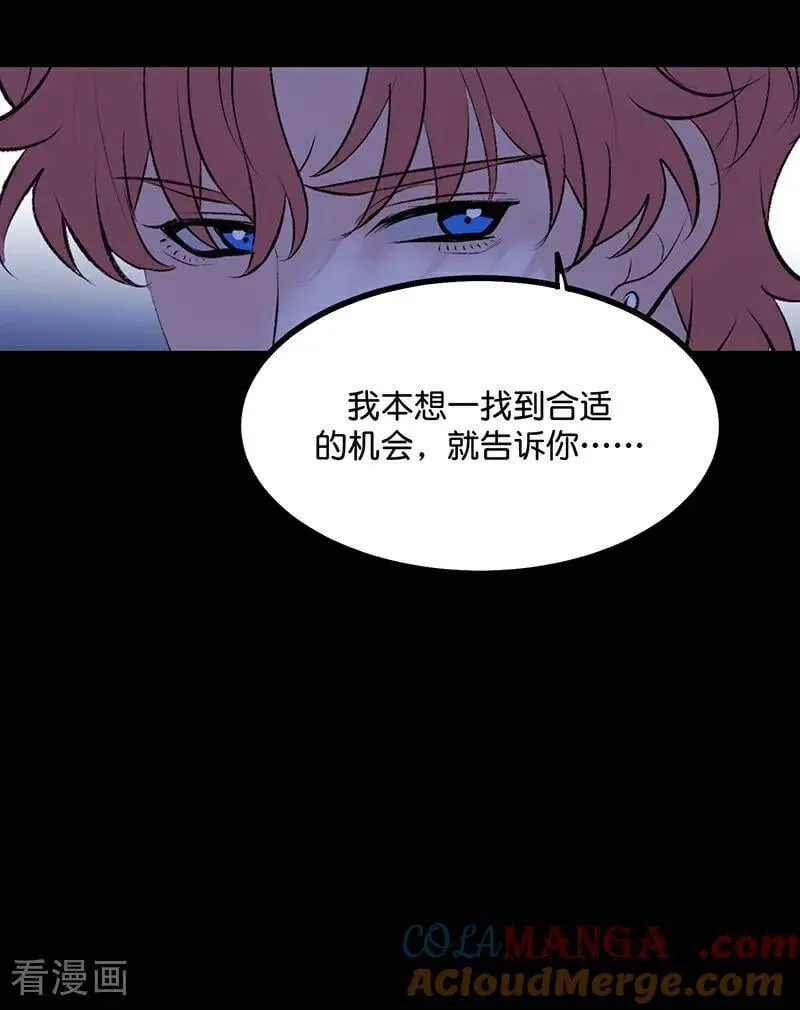 第61话 夏景川的过去 第67页