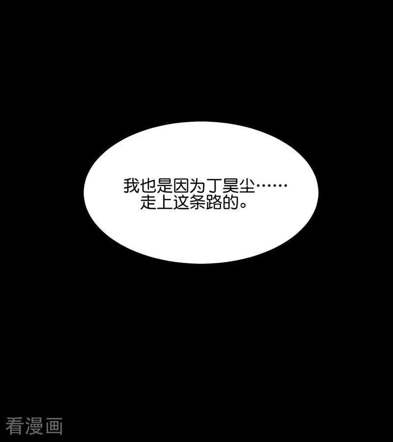 第61话 夏景川的过去 第68页