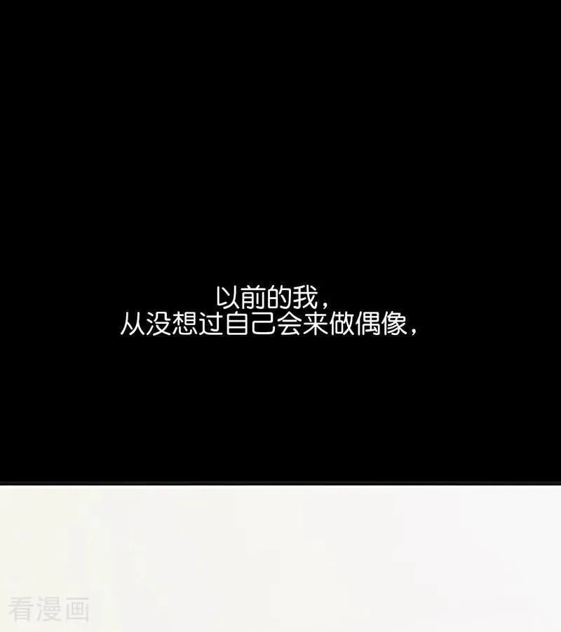 第61话 夏景川的过去 第69页