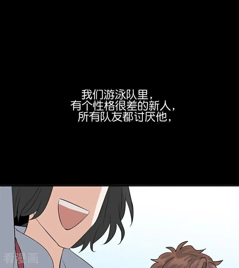 第61话 夏景川的过去 第72页