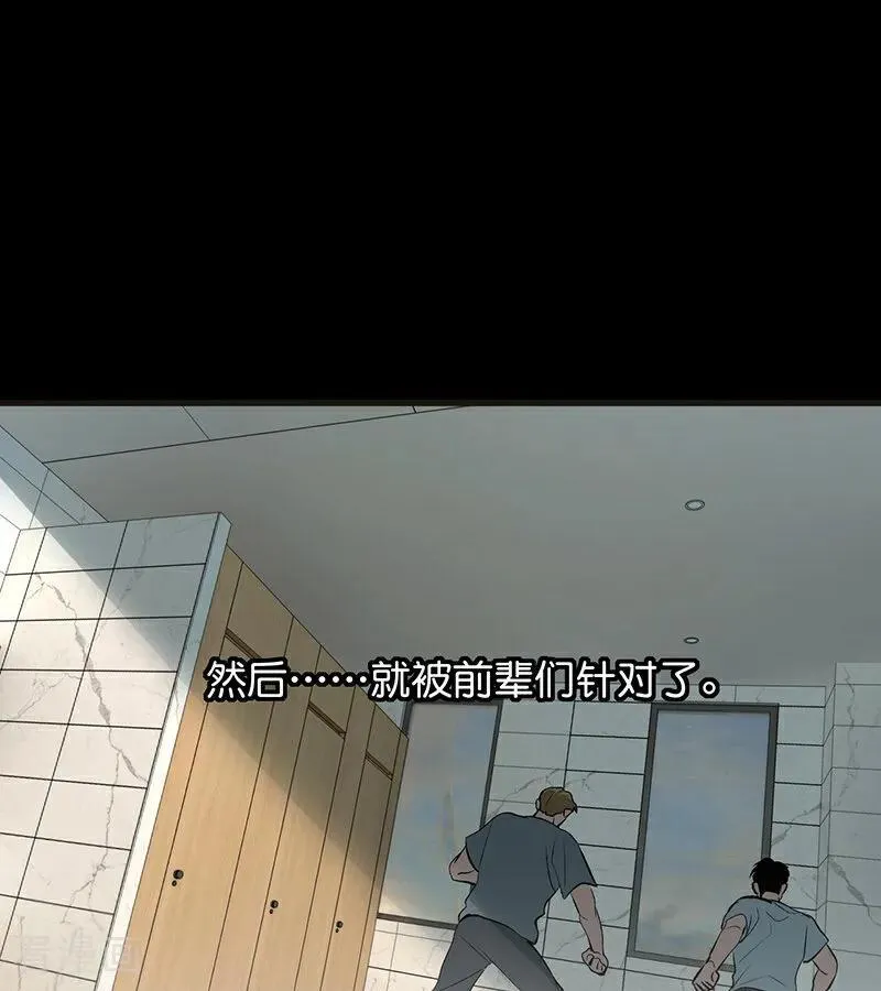 第61话 夏景川的过去 第74页