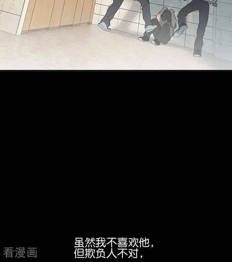 第61话 夏景川的过去 第75页