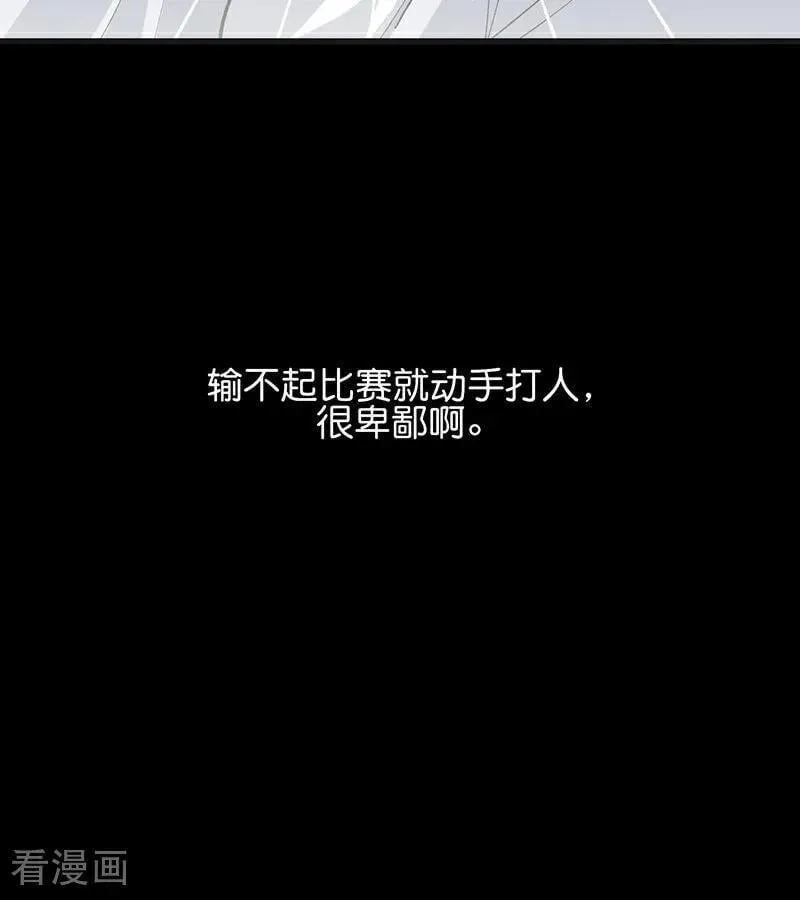 第61话 夏景川的过去 第77页