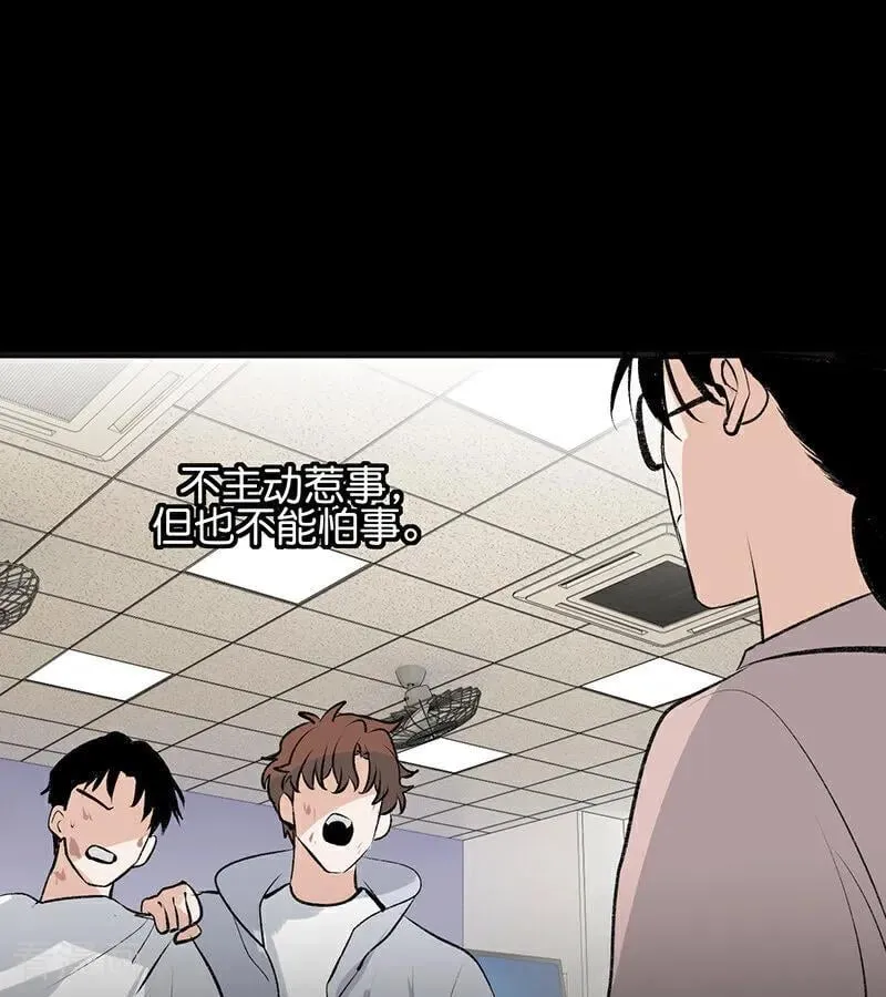 第61话 夏景川的过去 第80页