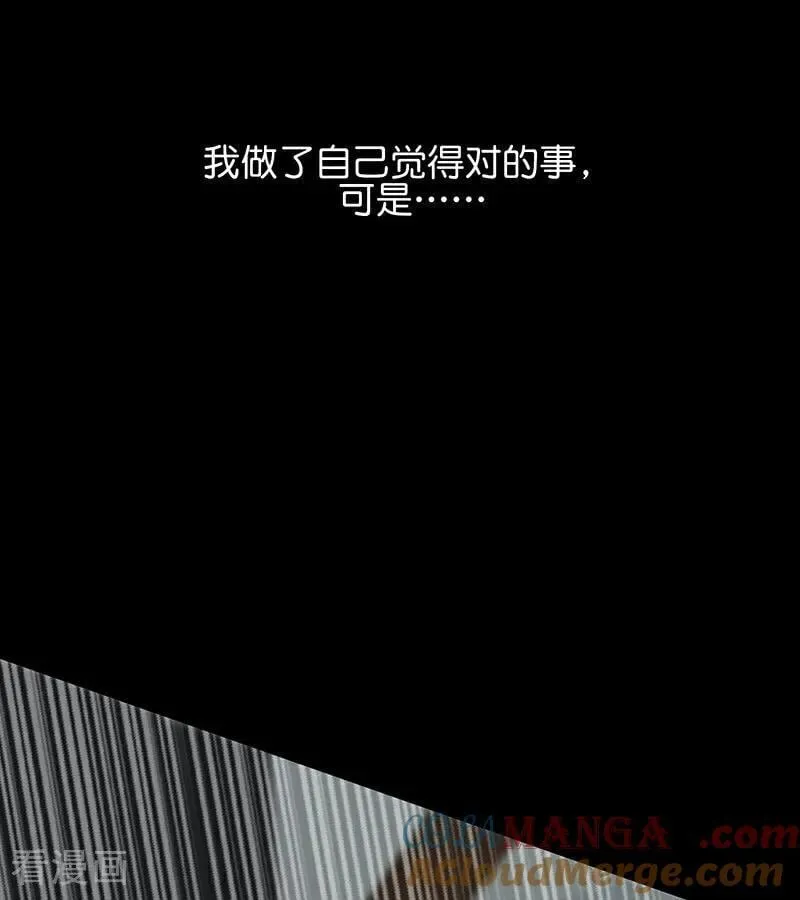 第61话 夏景川的过去 第82页