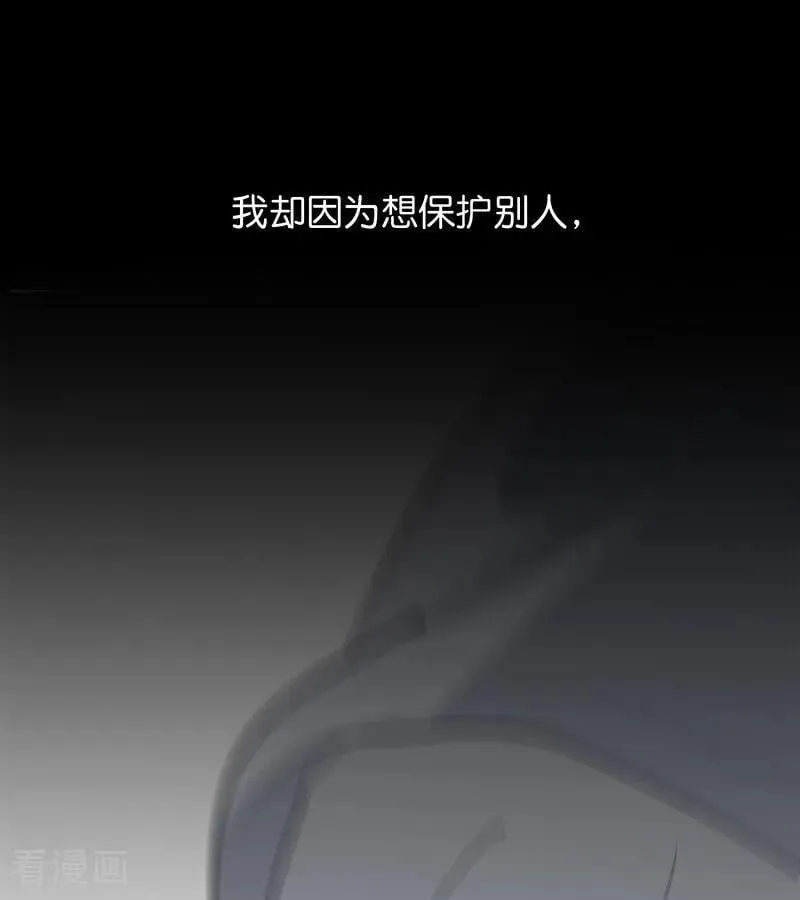 第61话 夏景川的过去 第89页