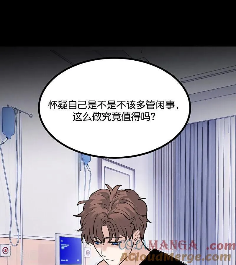 第62话 同担拒否 第7页
