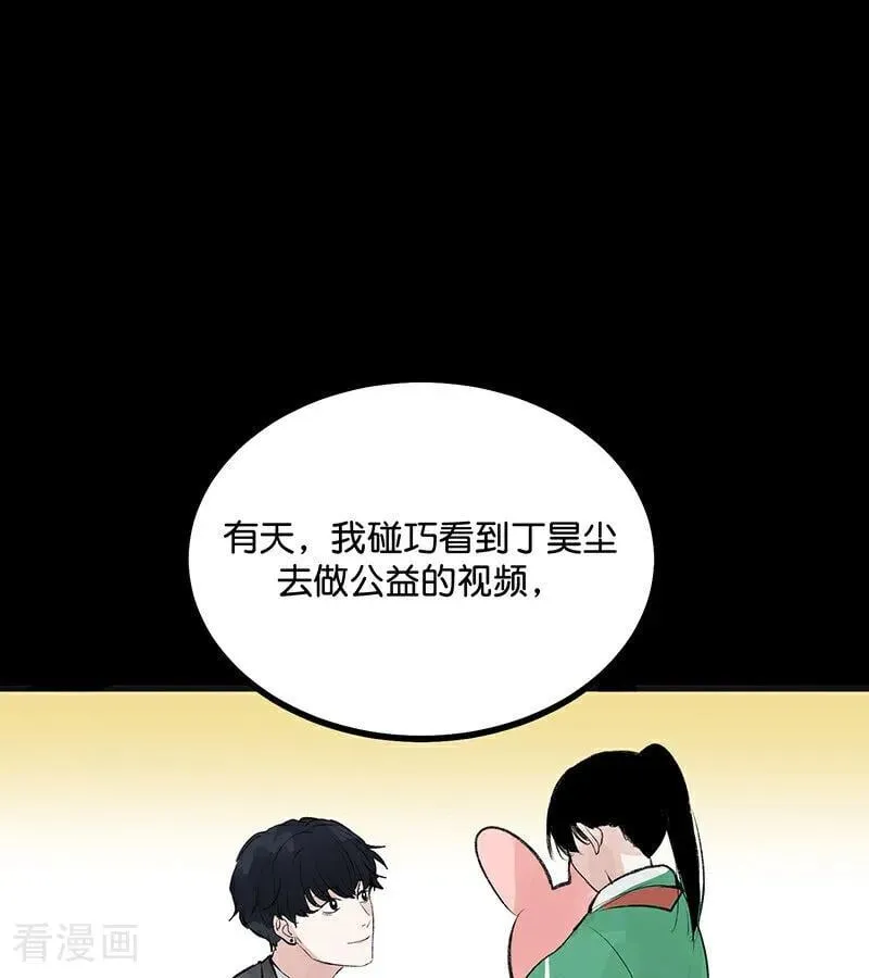 第62话 同担拒否 第9页
