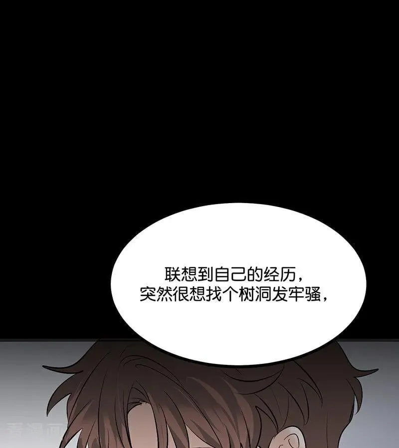 第62话 同担拒否 第11页