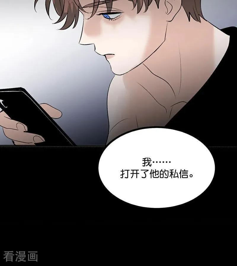 第62话 同担拒否 第12页