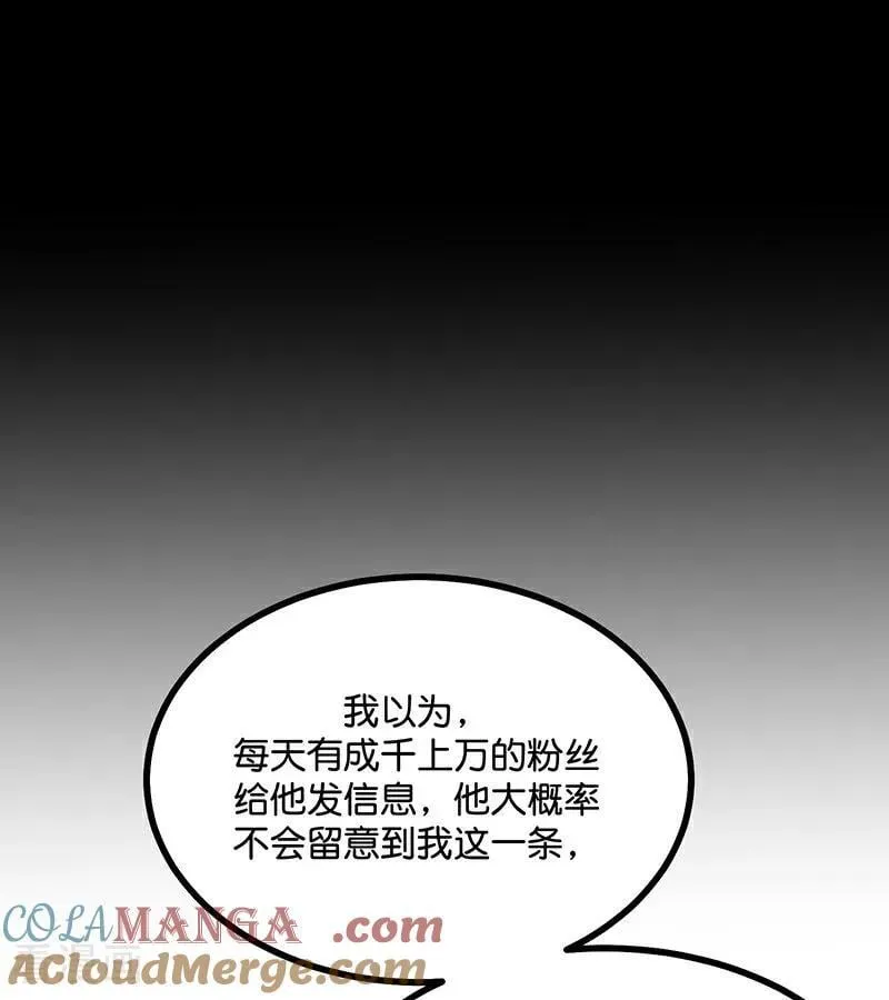 第62话 同担拒否 第13页