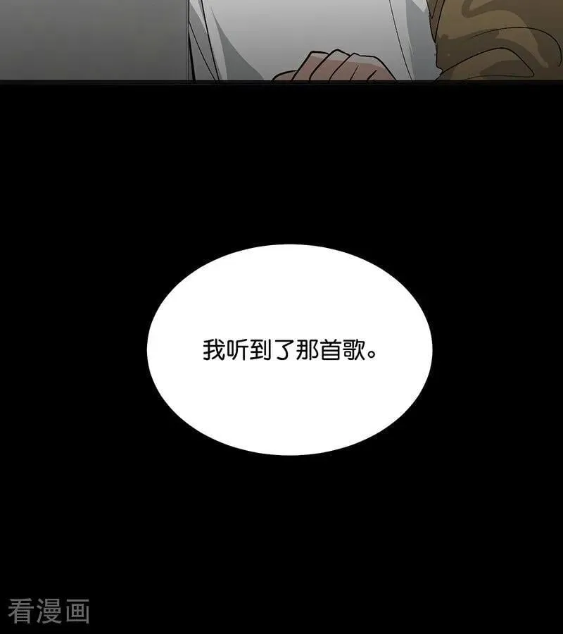 第62话 同担拒否 第17页