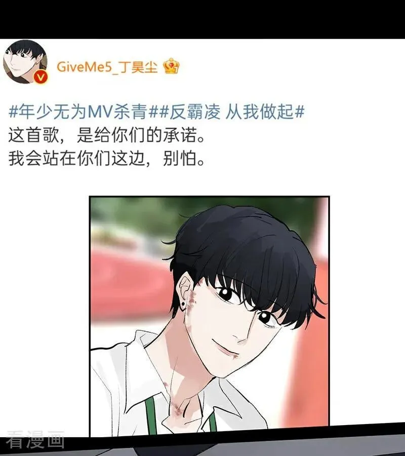第62话 同担拒否 第18页