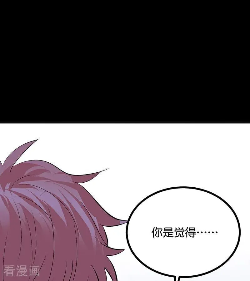 第62话 同担拒否 第23页
