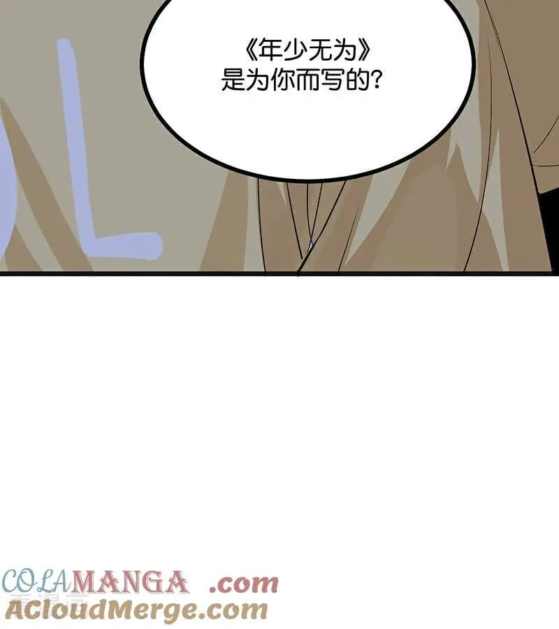 第62话 同担拒否 第25页