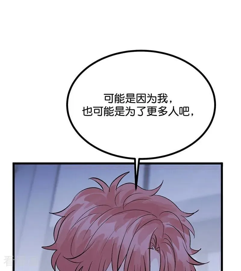 第62话 同担拒否 第26页