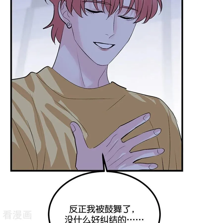第62话 同担拒否 第27页