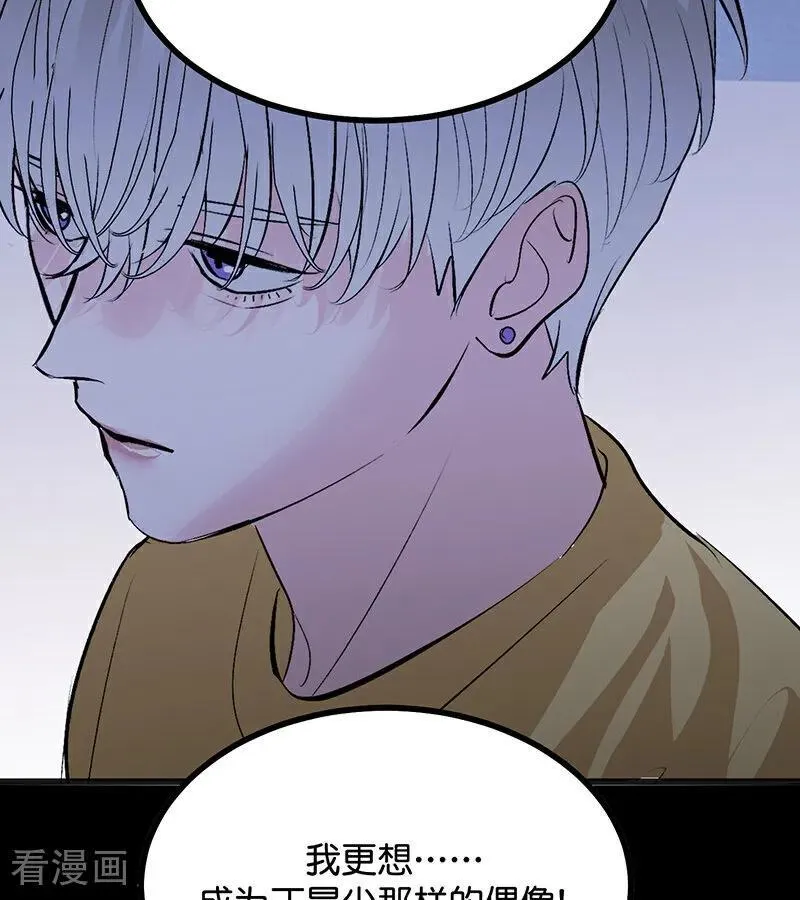第62话 同担拒否 第29页