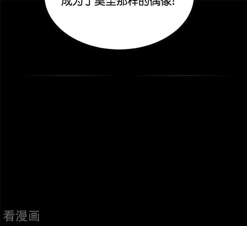 第62话 同担拒否 第30页